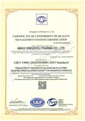 ISO9001认证证书
